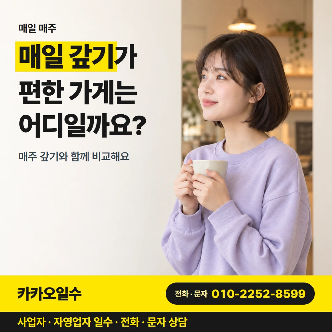 카카오일수 카드뉴스 3 — 한도 문의