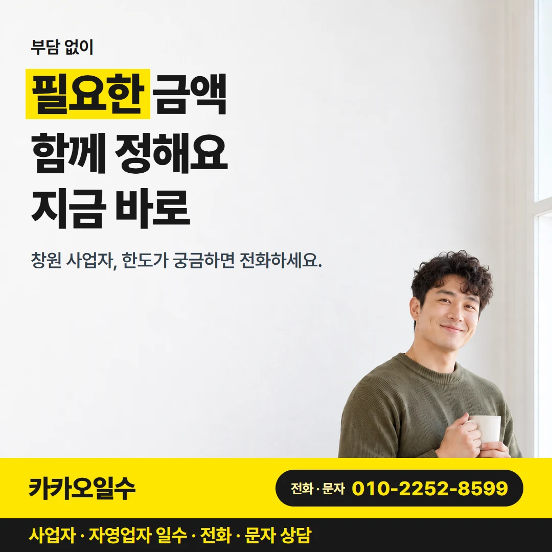 카카오일수 카드뉴스 6 — 성산구