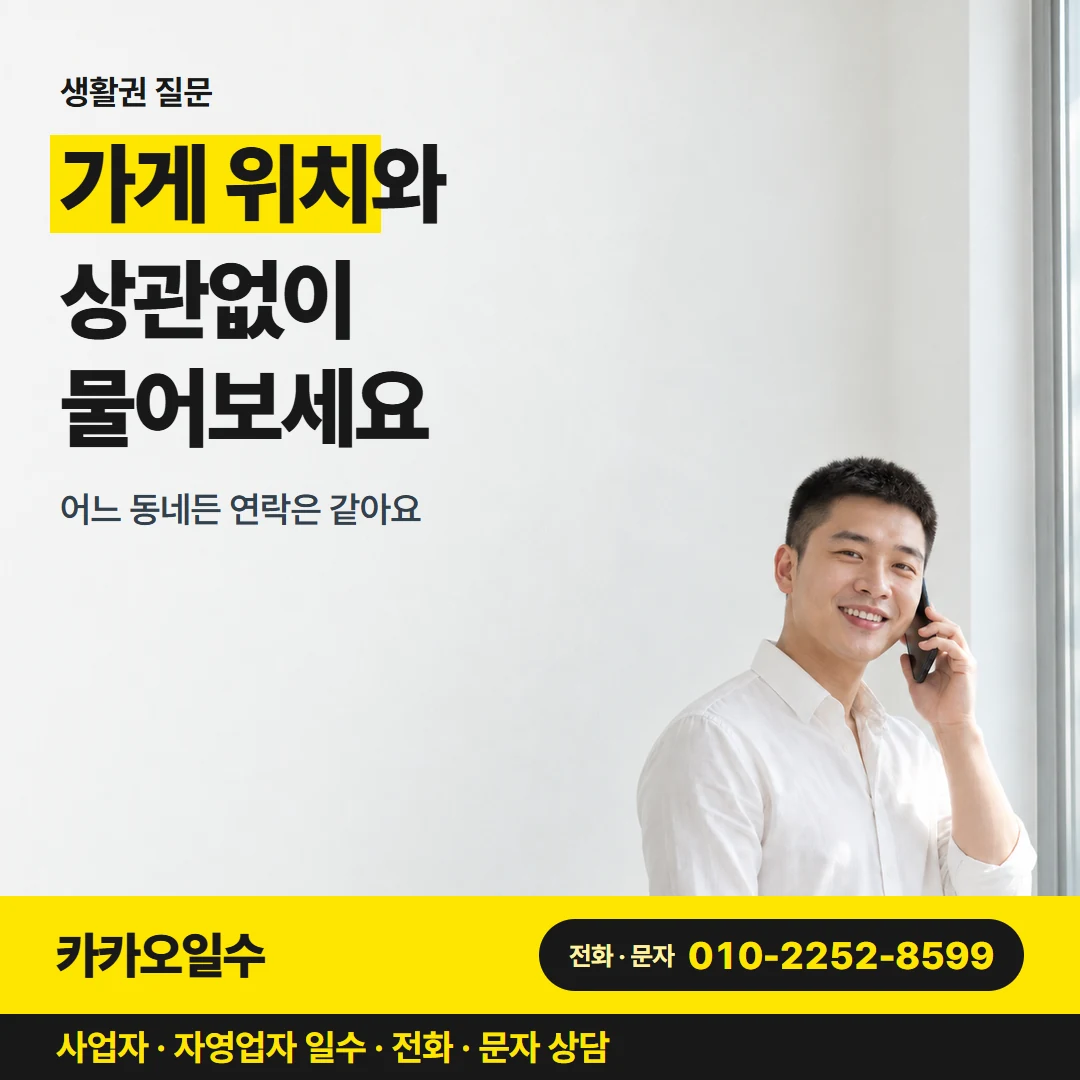 카카오일수 카드뉴스 7 — 상남동