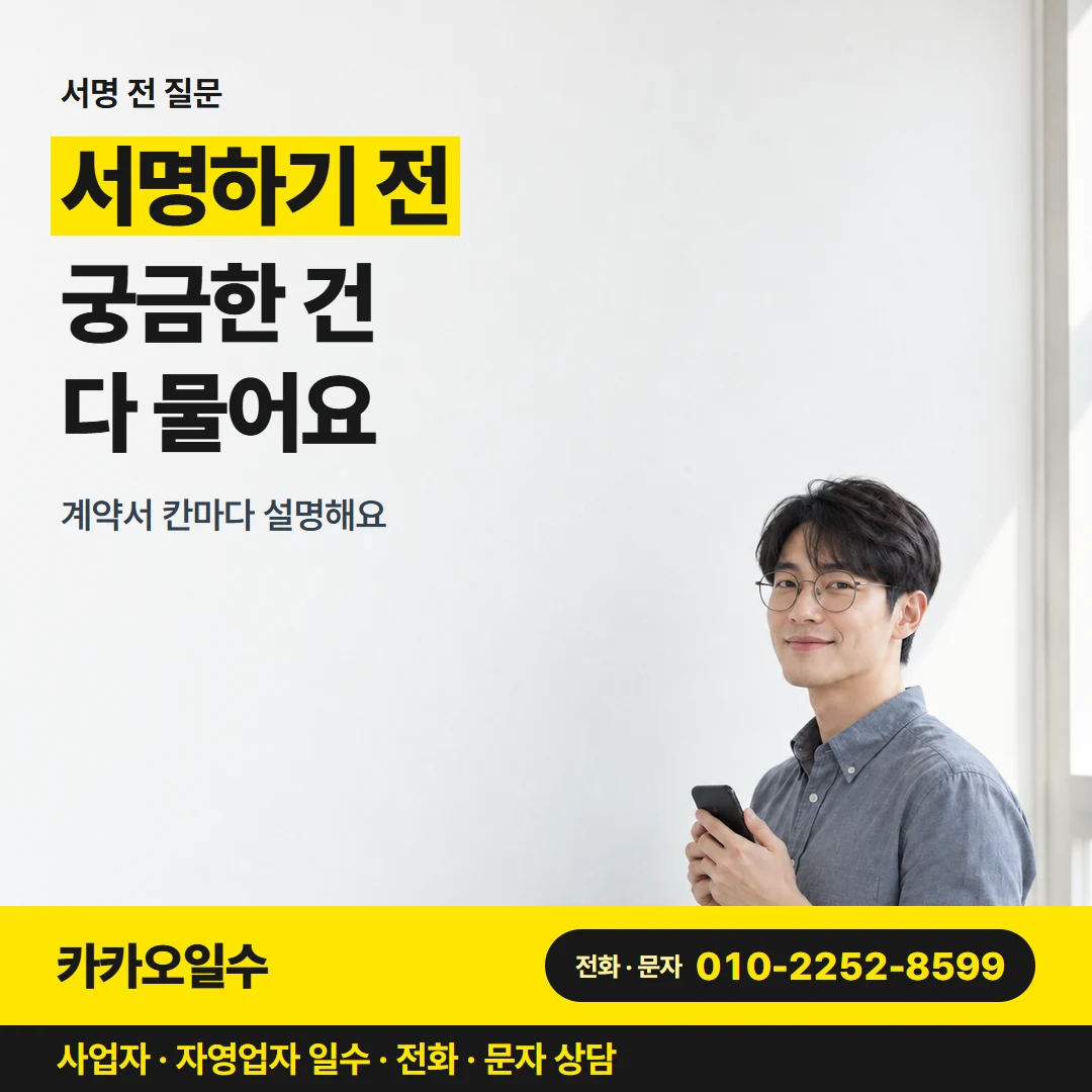 카카오일수 카드뉴스 9 — 매일 매주 비교